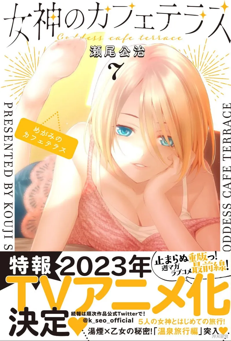 动画化决定 第3页