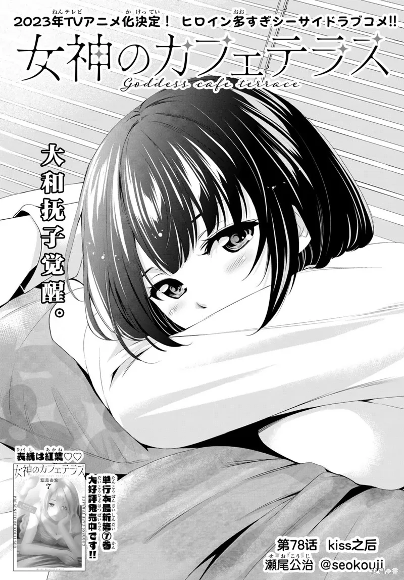 第78话 第1页