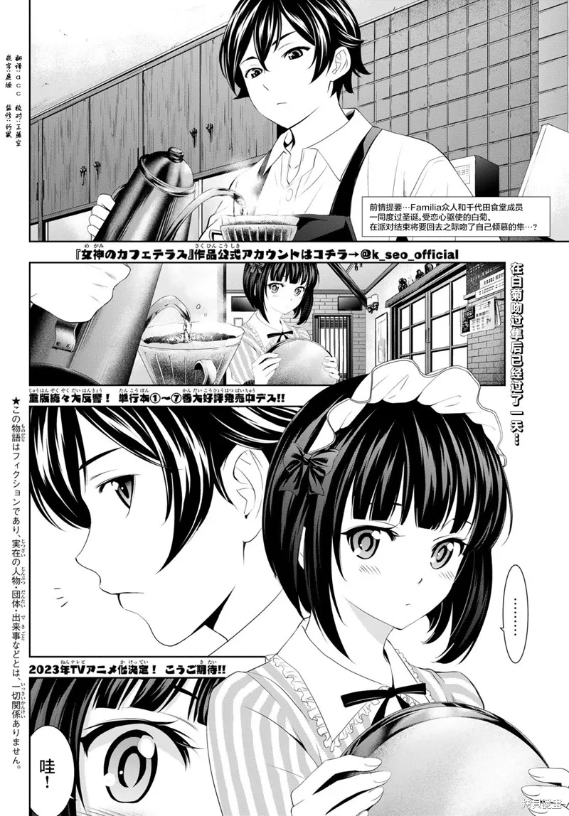第78话 第2页