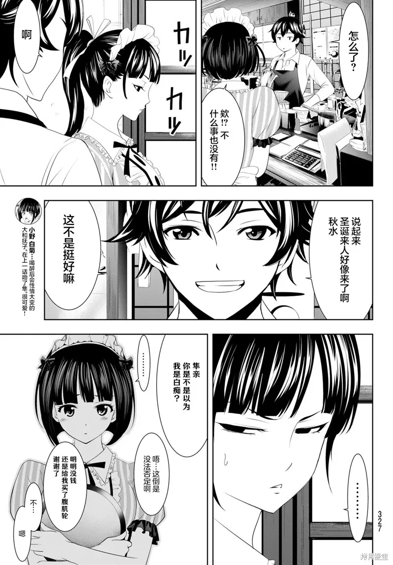 第78话 第3页