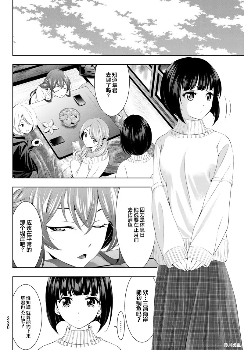 第78话 第6页