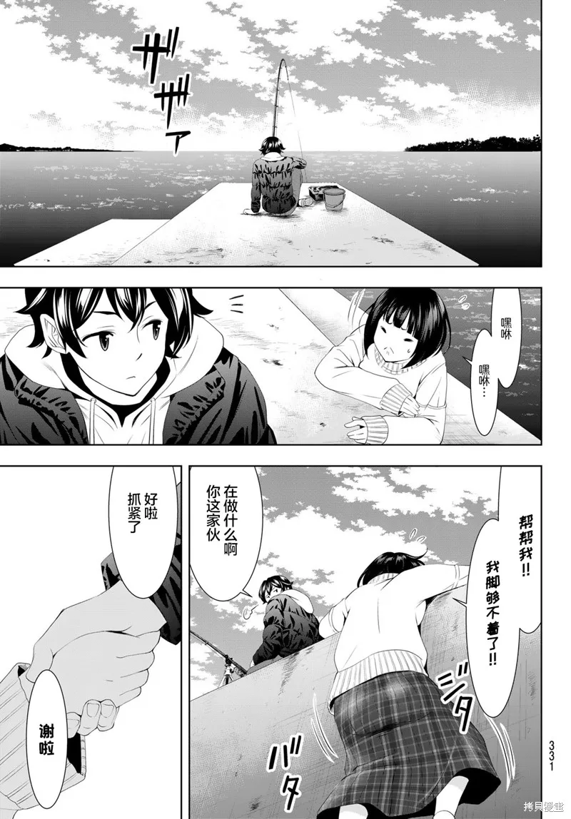 第78话 第7页
