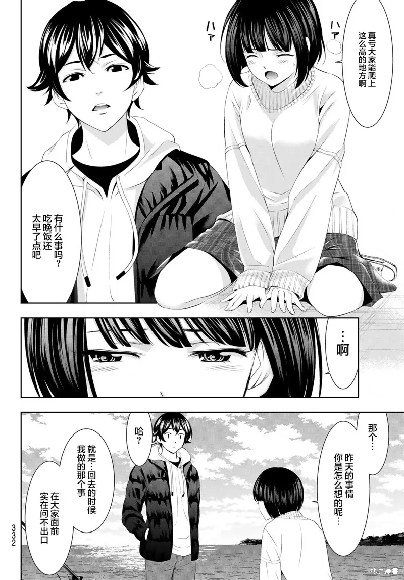第78话 第8页