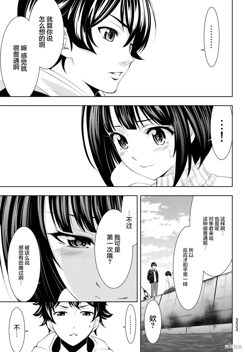 第78话 第9页