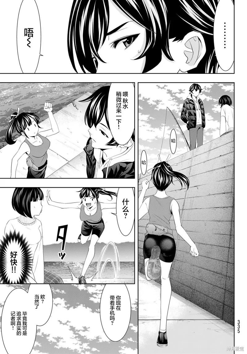 第78话 第11页