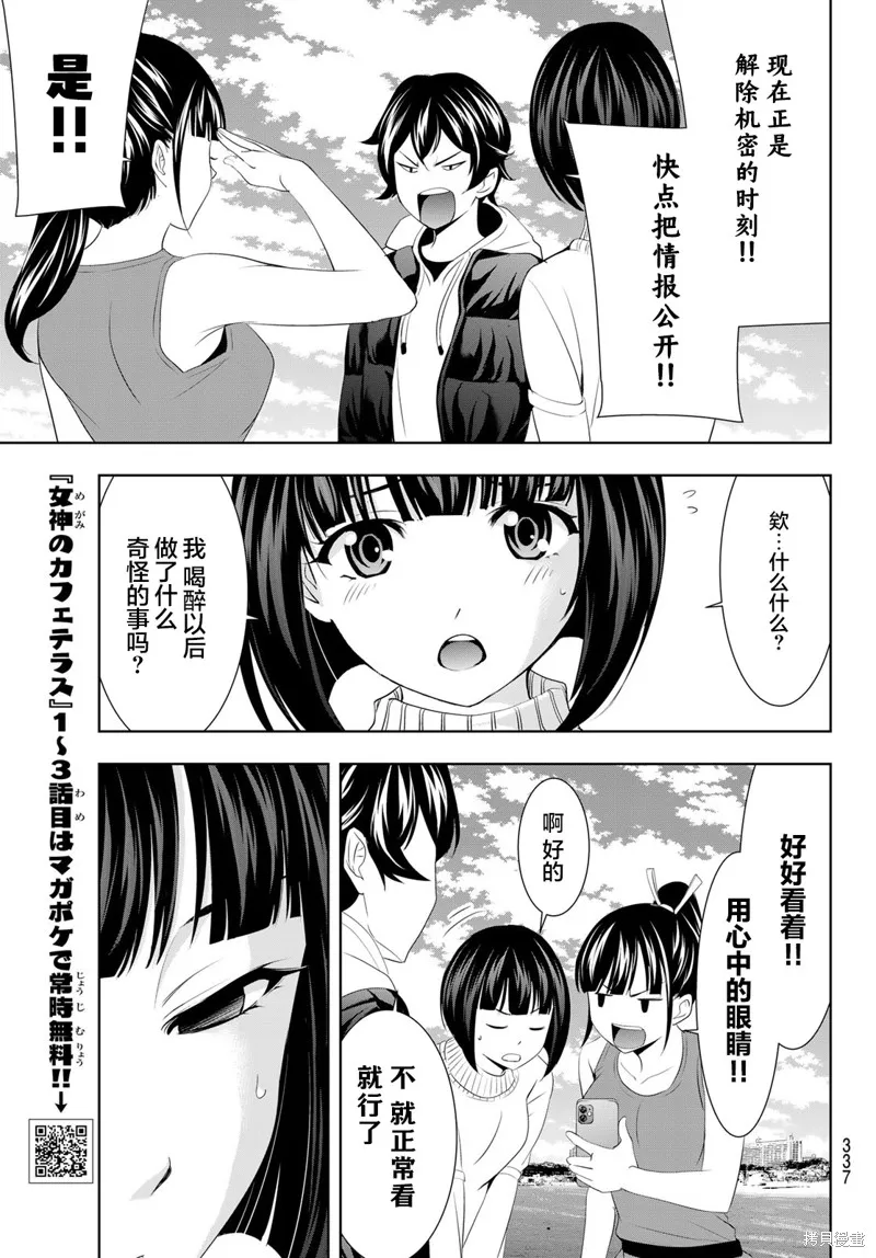 第78话 第13页