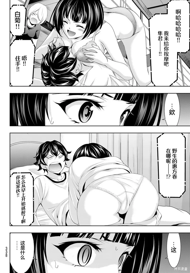 第78话 第14页