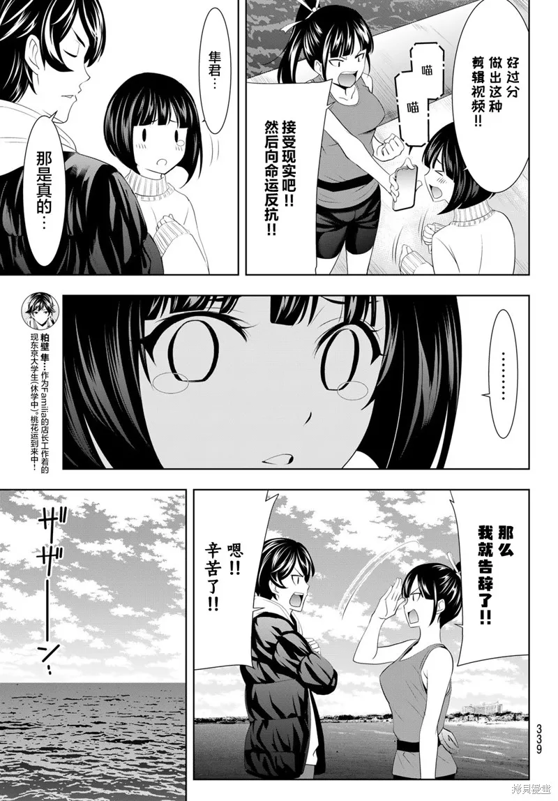 第78话 第15页