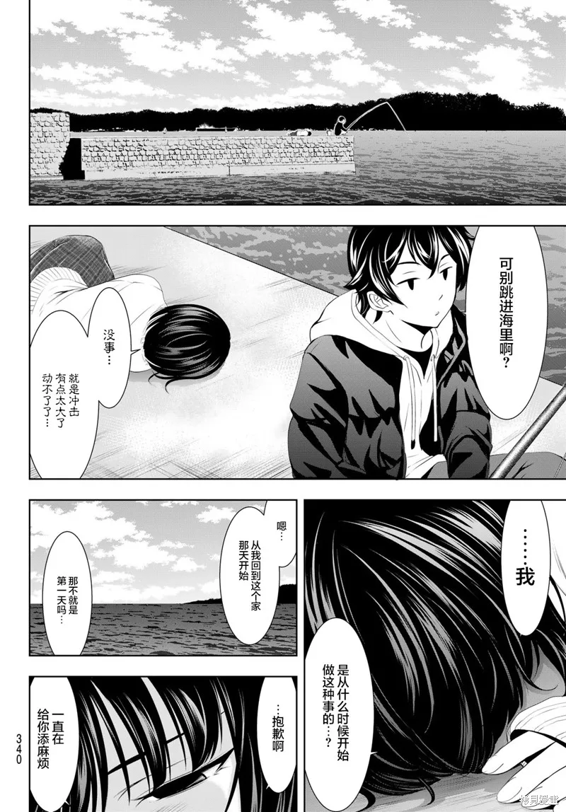 第78话 第16页