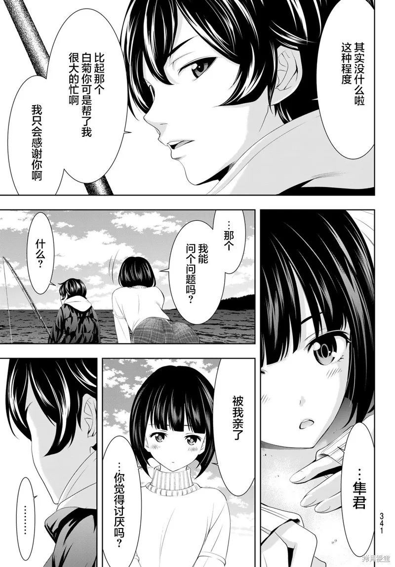 第78话 第17页