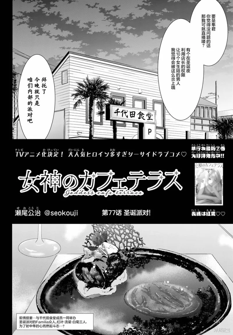 第77话 第2页