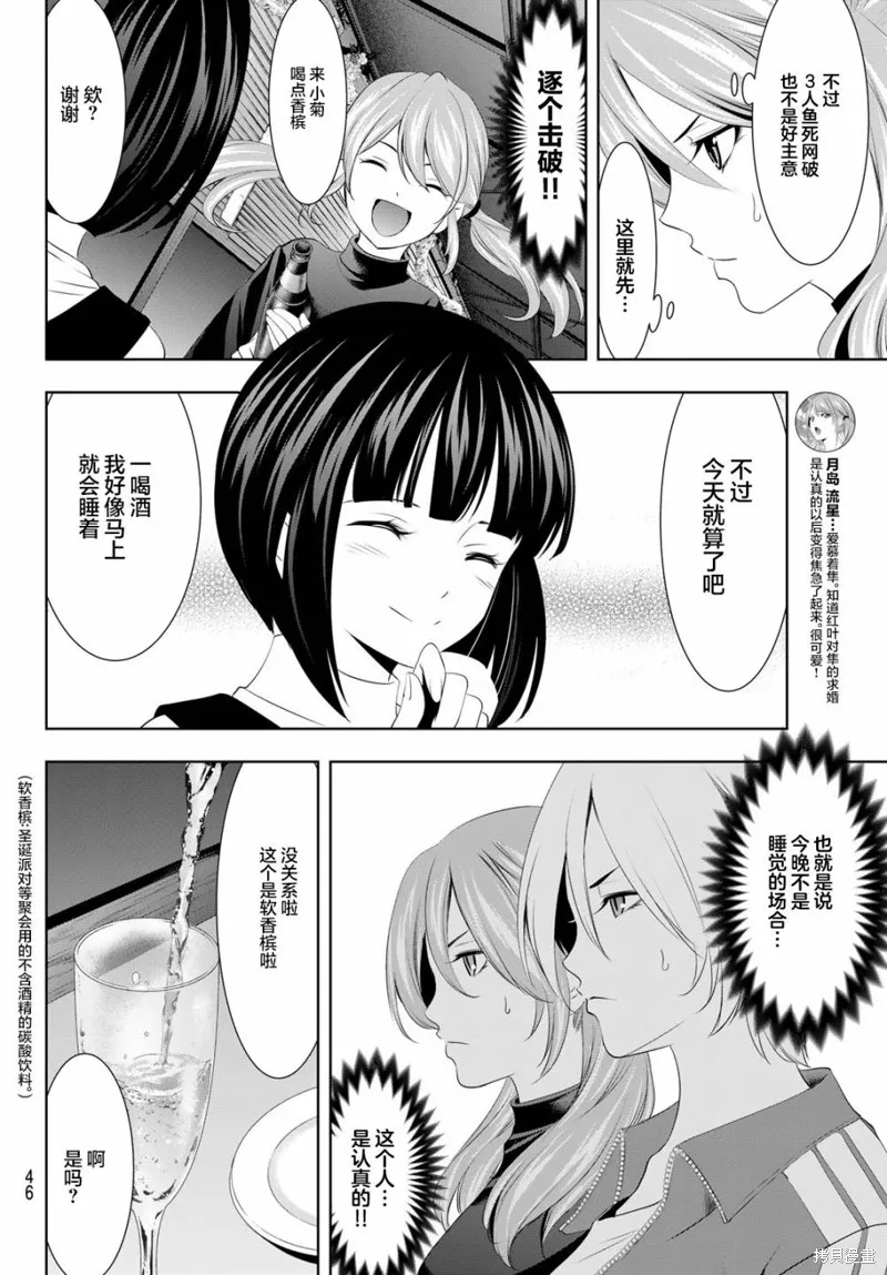 第77话 第4页