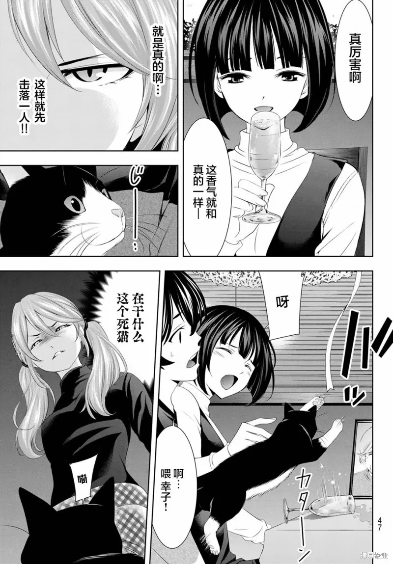 第77话 第5页