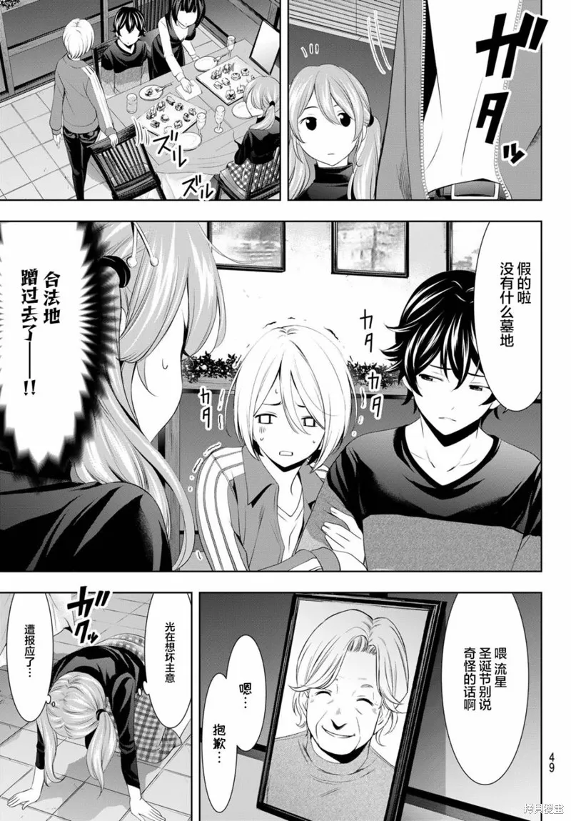 第77话 第7页