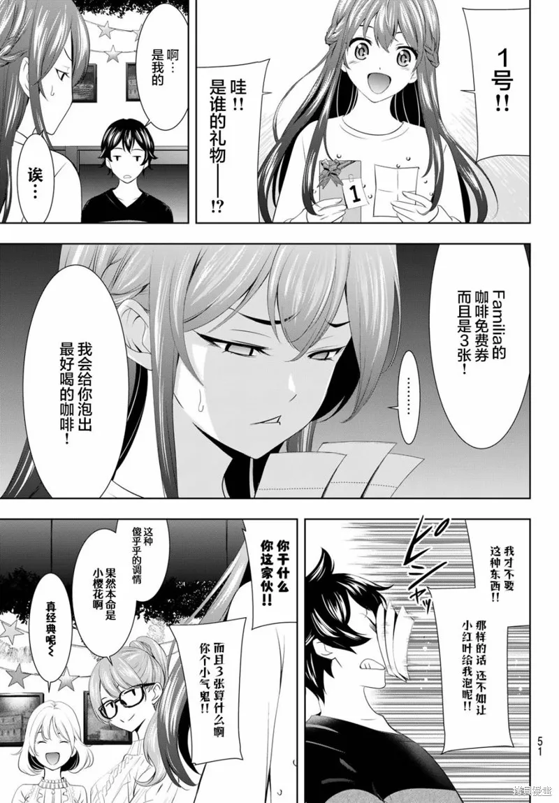第77话 第9页