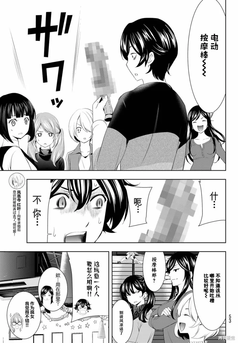 第77话 第11页