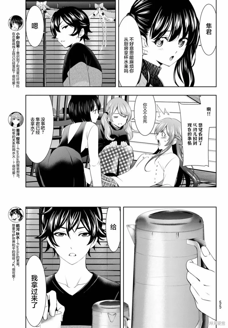 第77话 第13页