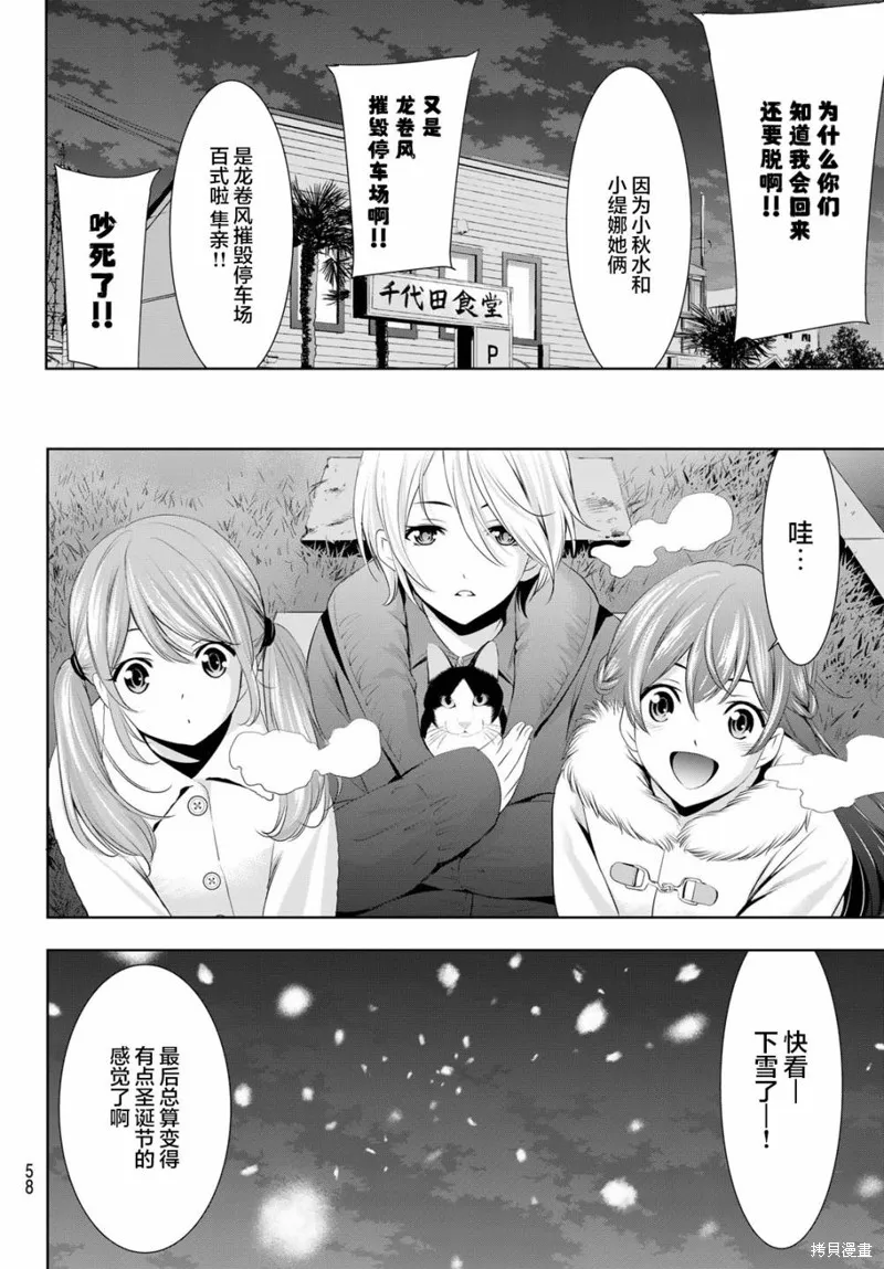 第77话 第15页