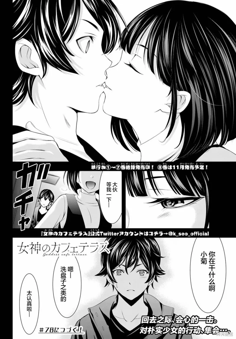 第77话 第17页