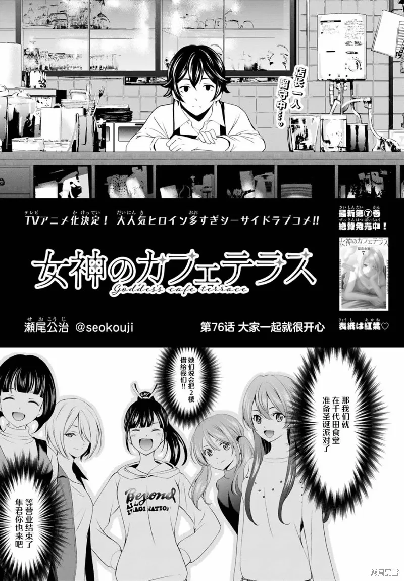 第76话 第2页