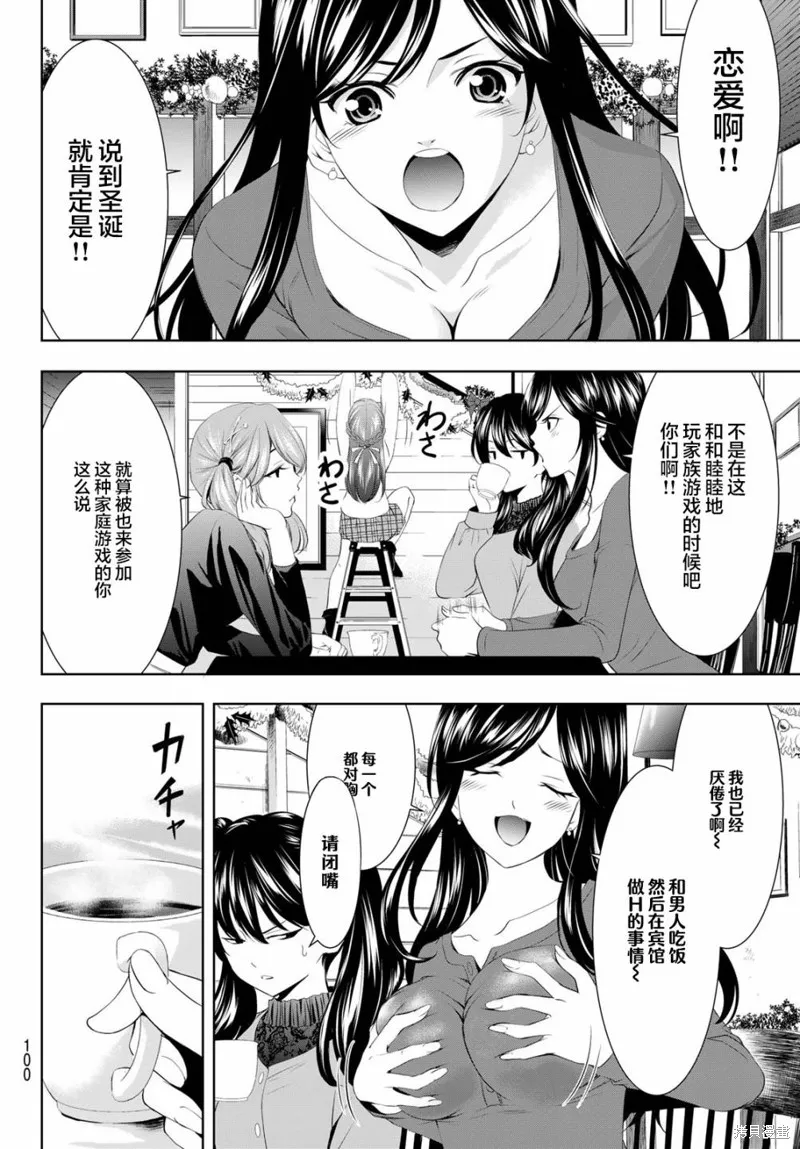 第76话 第4页