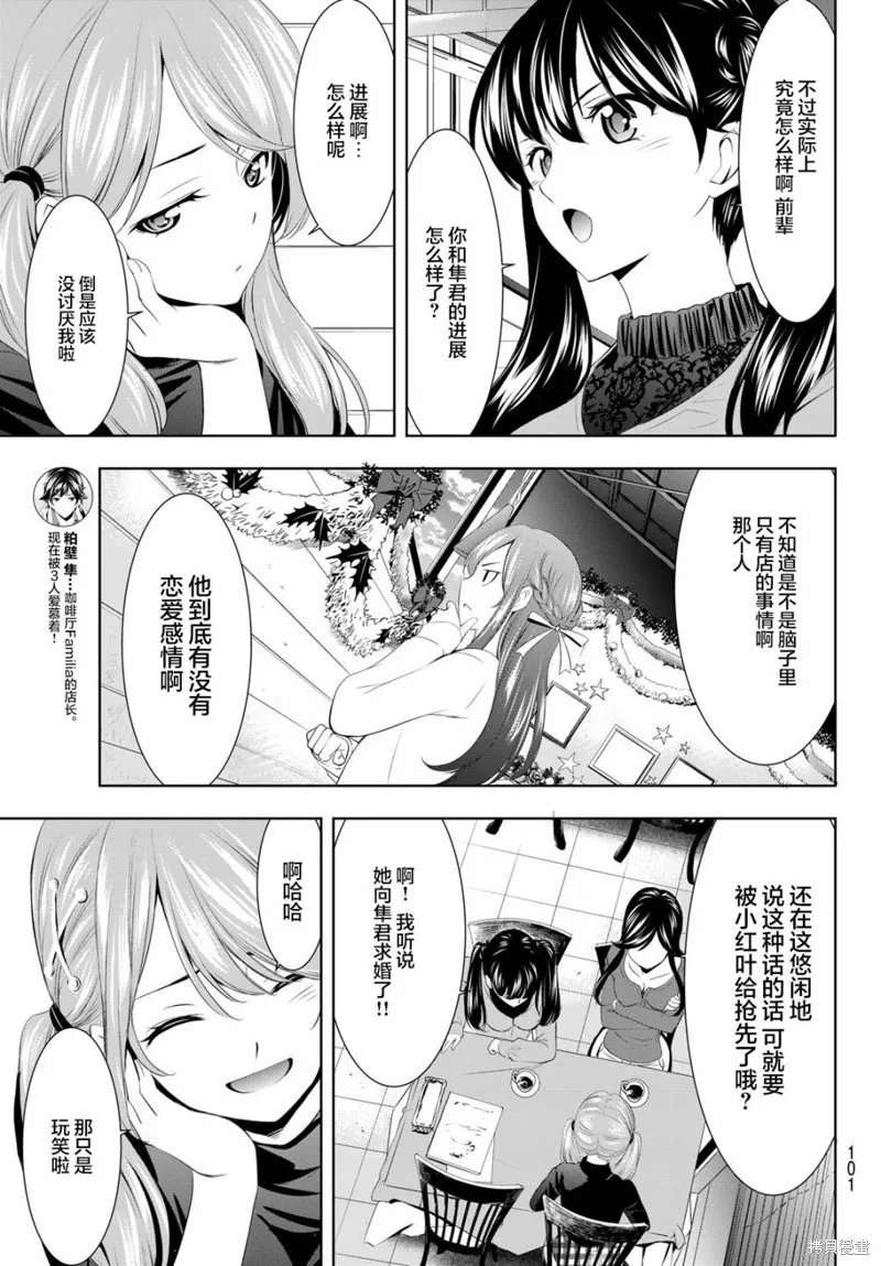第76话 第5页