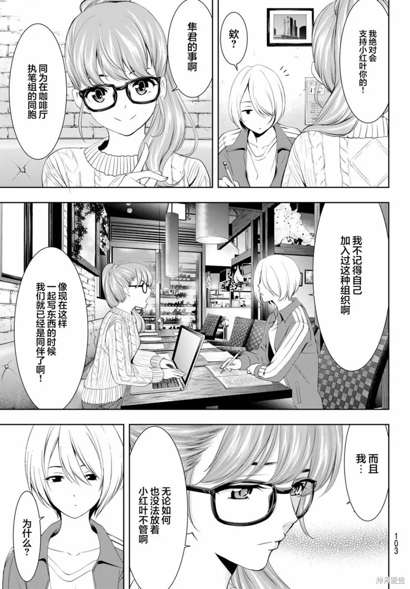 第76话 第7页