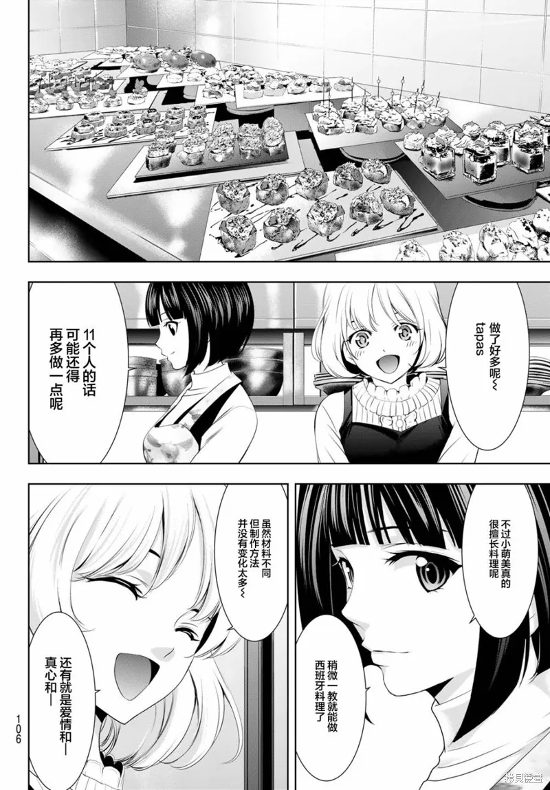 第76话 第10页