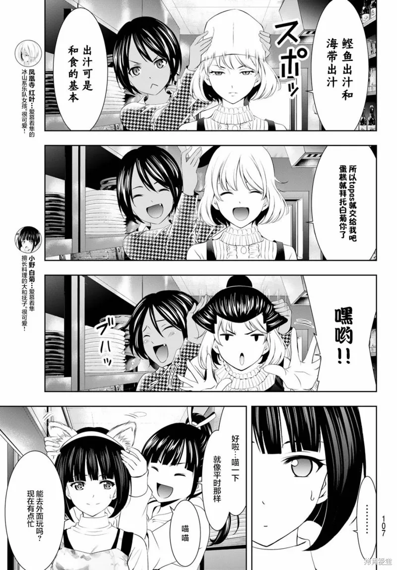 第76话 第11页