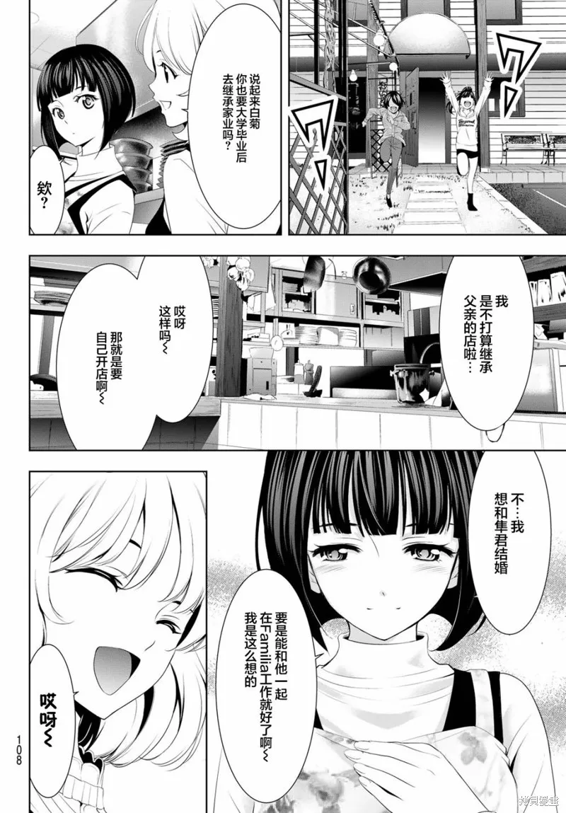 第76话 第12页