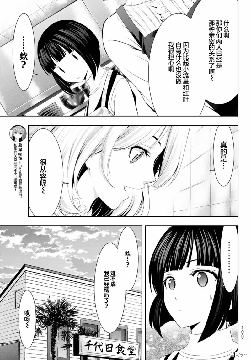 第76话 第13页