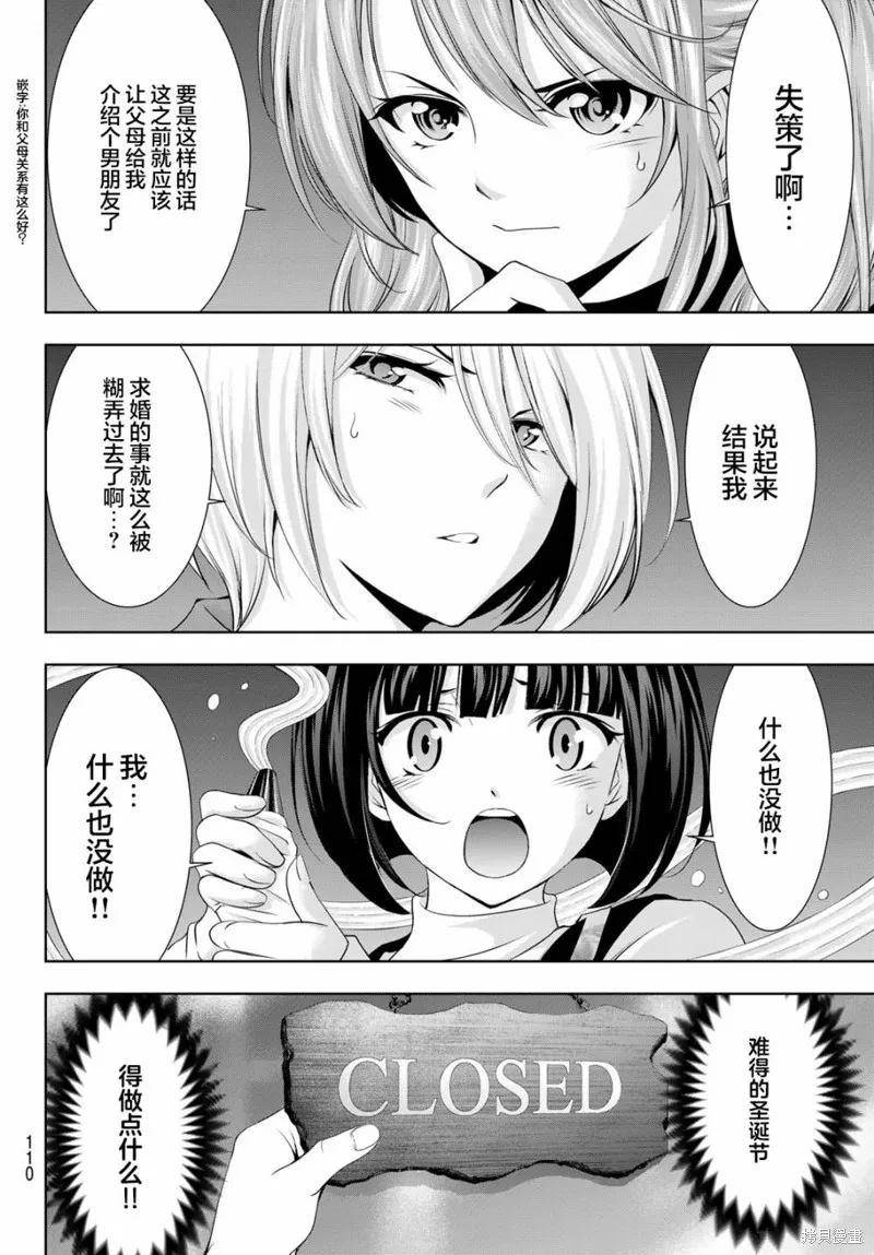 第76话 第14页