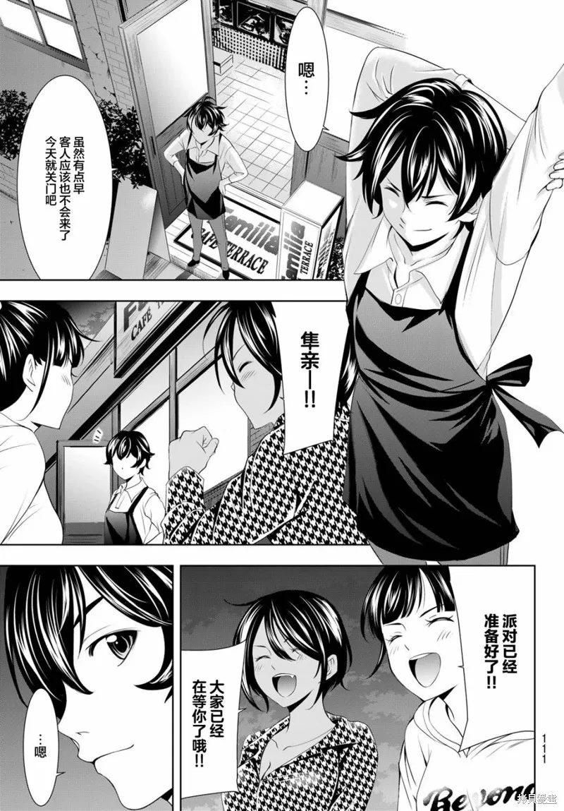 第76话 第15页