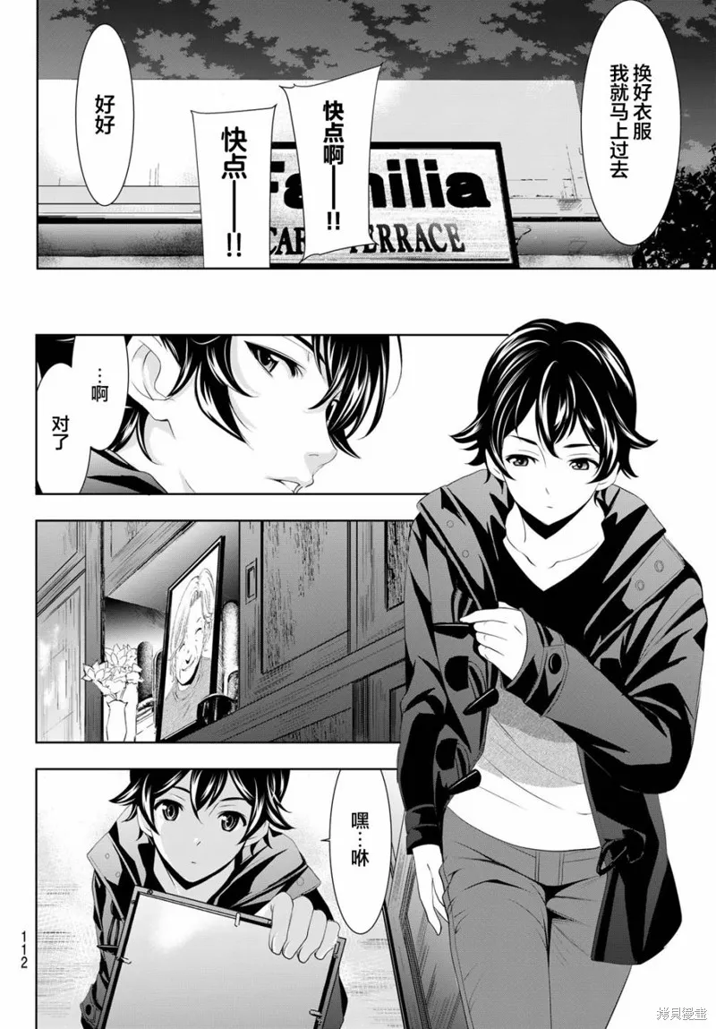 第76话 第16页