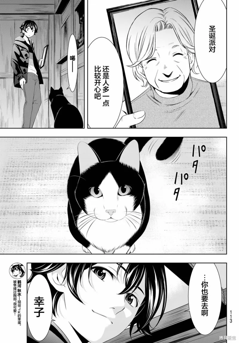第76话 第17页