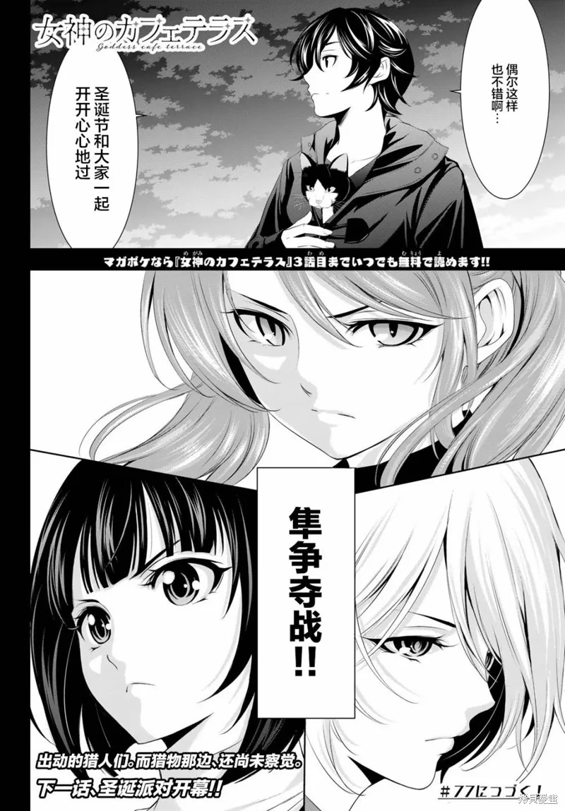 第76话 第18页