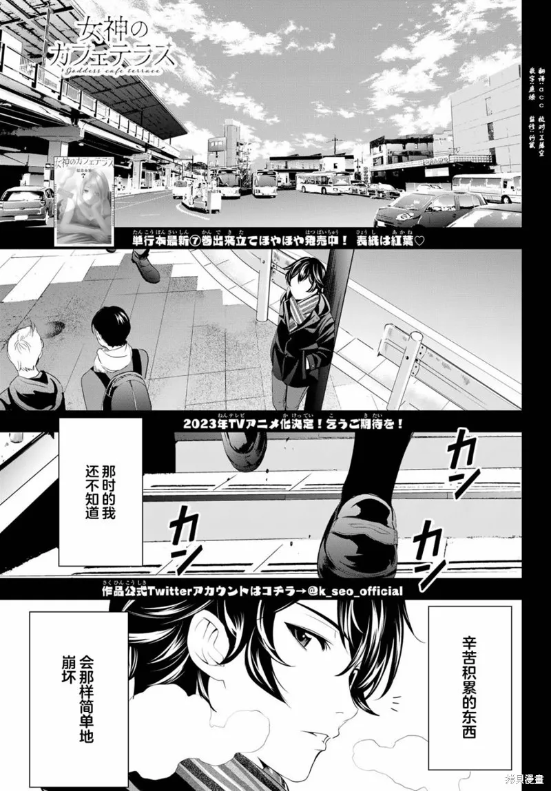 第75话 第1页