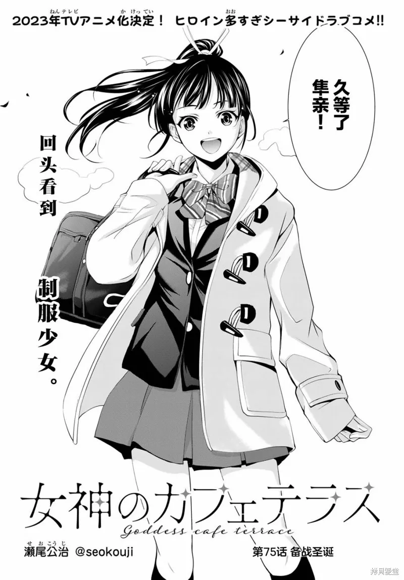 第75话 第2页