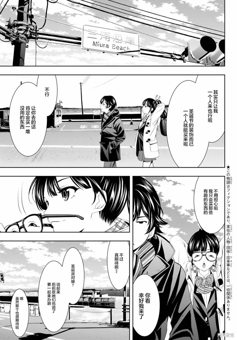 第75话 第3页