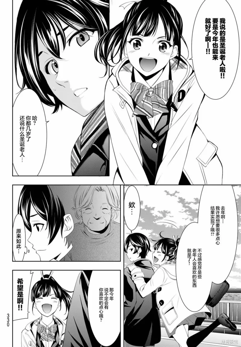 第75话 第4页