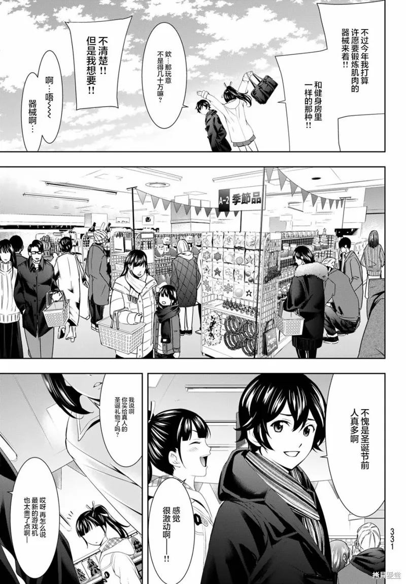 第75话 第5页
