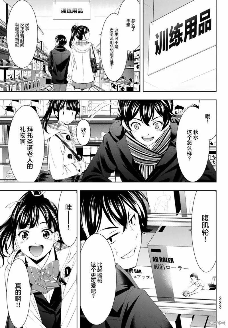 第75话 第7页