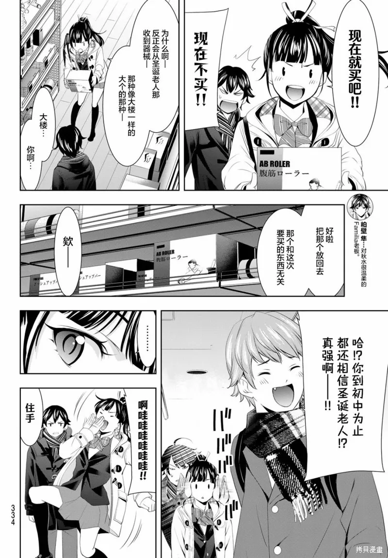 第75话 第8页