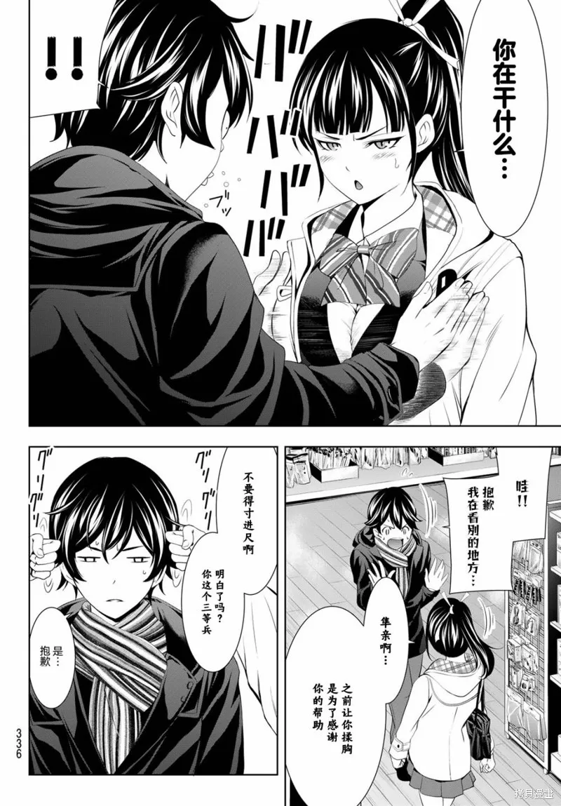 第75话 第10页