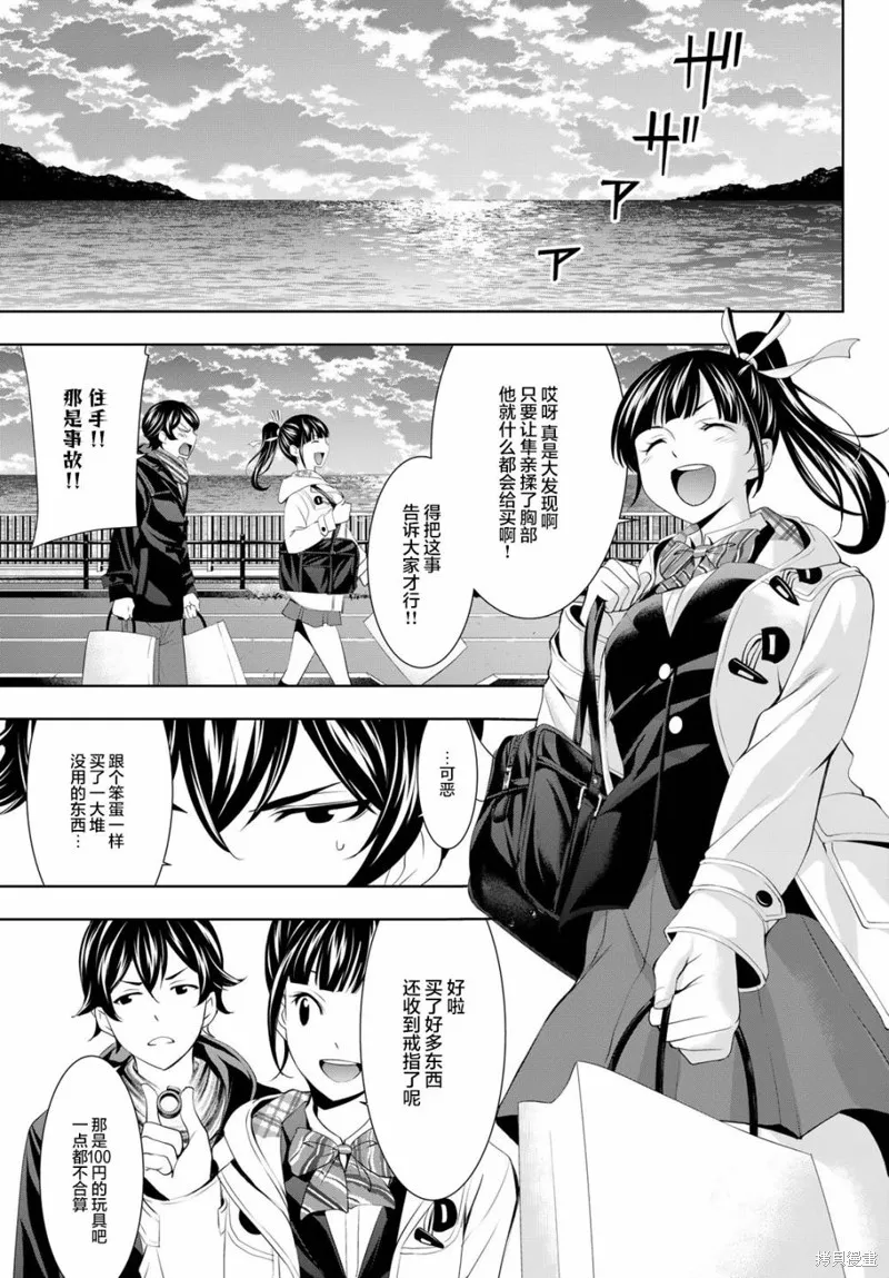 第75话 第11页