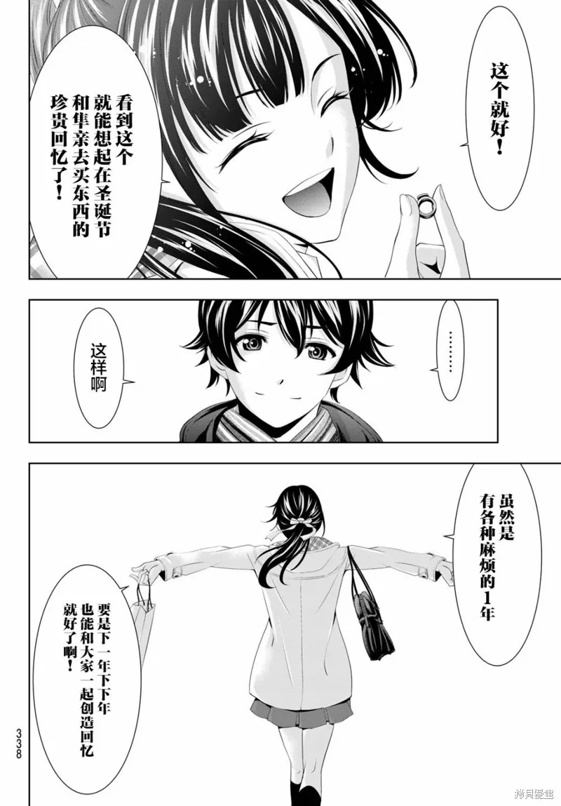 第75话 第12页