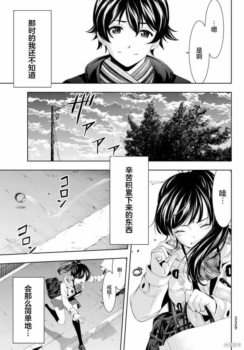 第75话 第13页