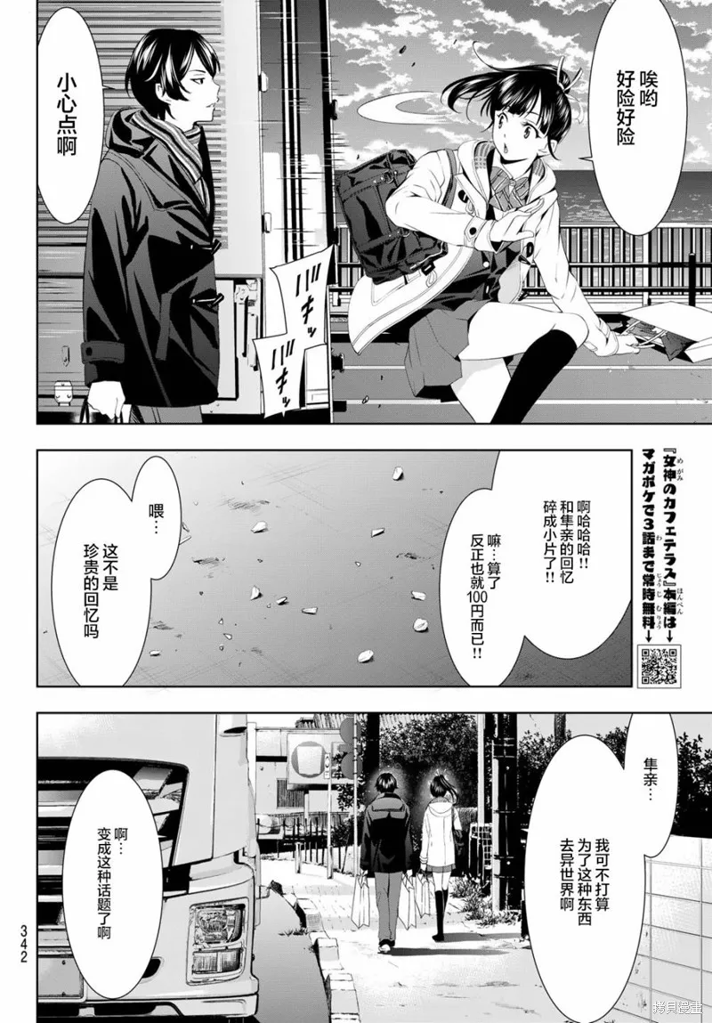 第75话 第15页