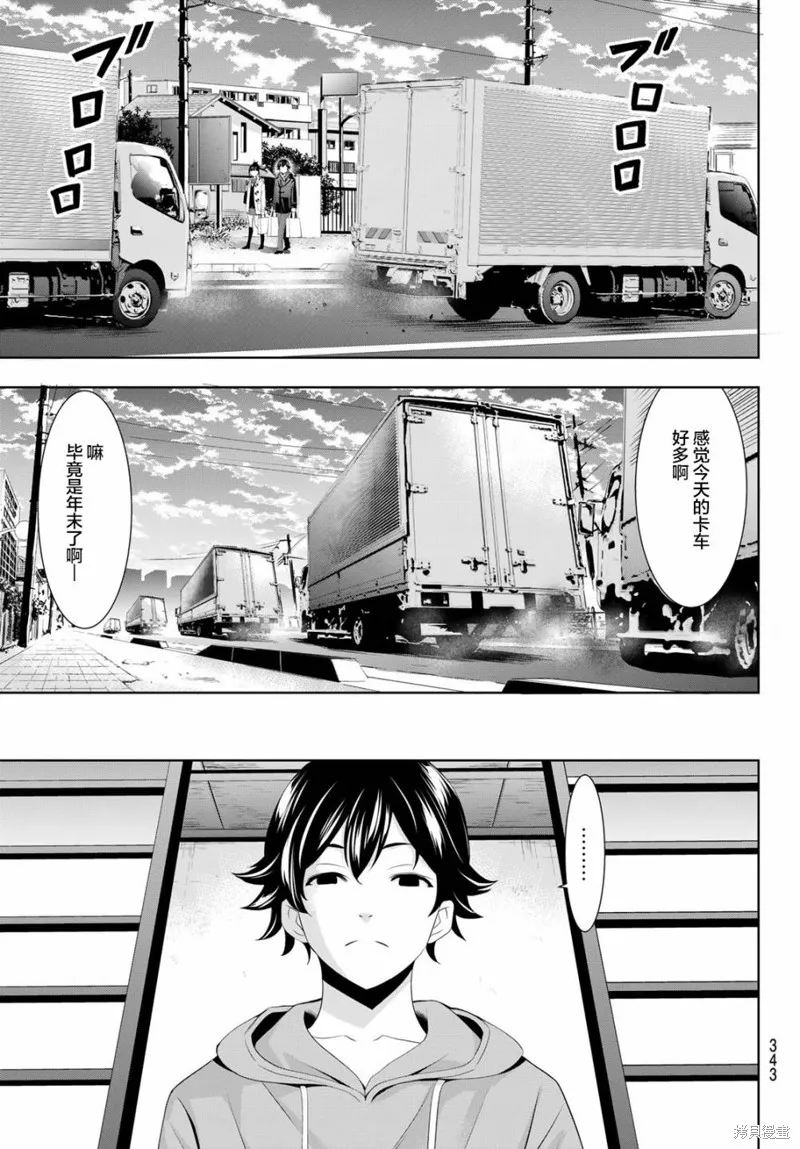 第75话 第16页