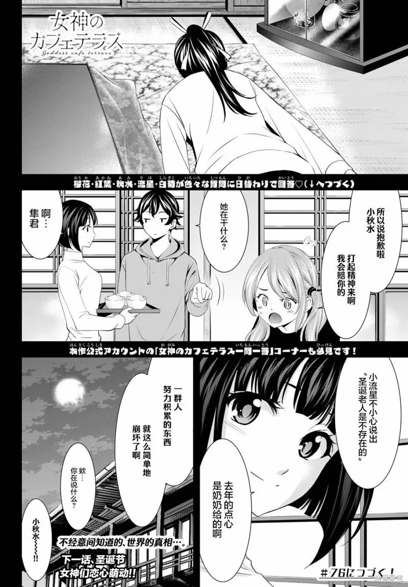 第75话 第17页
